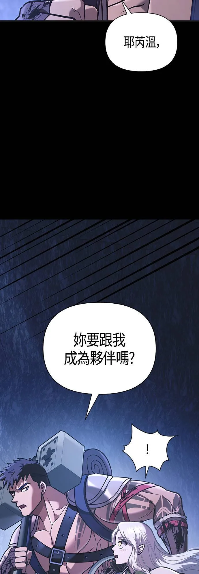 第8话 伙伴 (1) 第67页