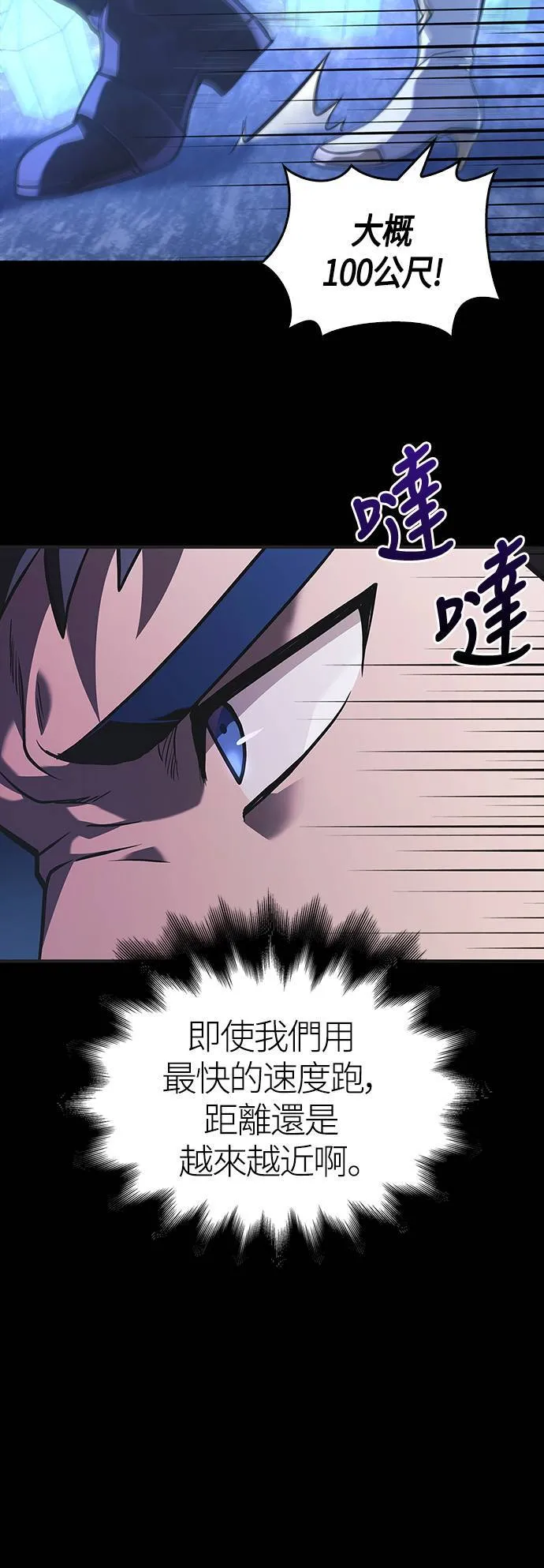 第8话 伙伴 (1) 第70页