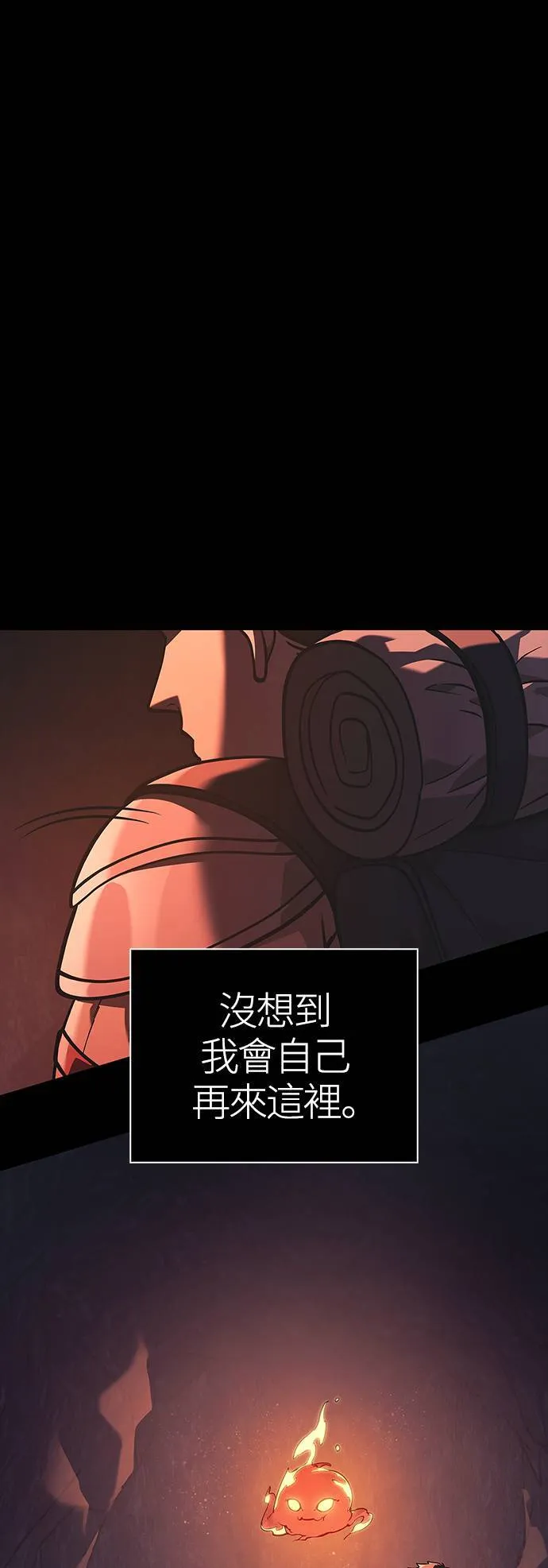 第8话 伙伴 (1) 第74页