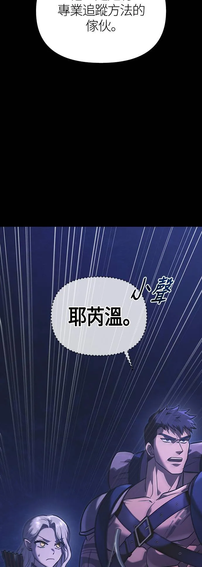 第8话 伙伴 (1) 第79页