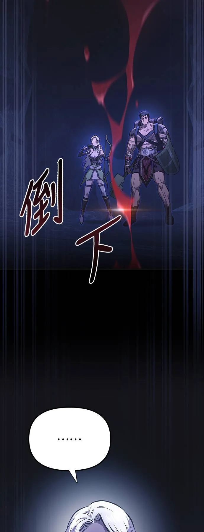 第8话 伙伴 (1) 第85页