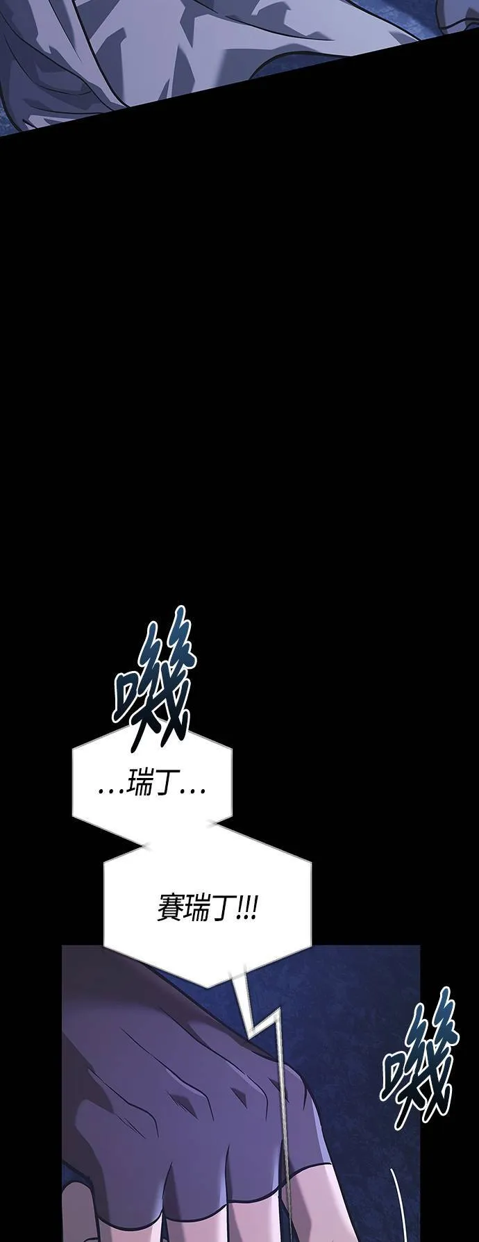 第8话 伙伴 (1) 第89页