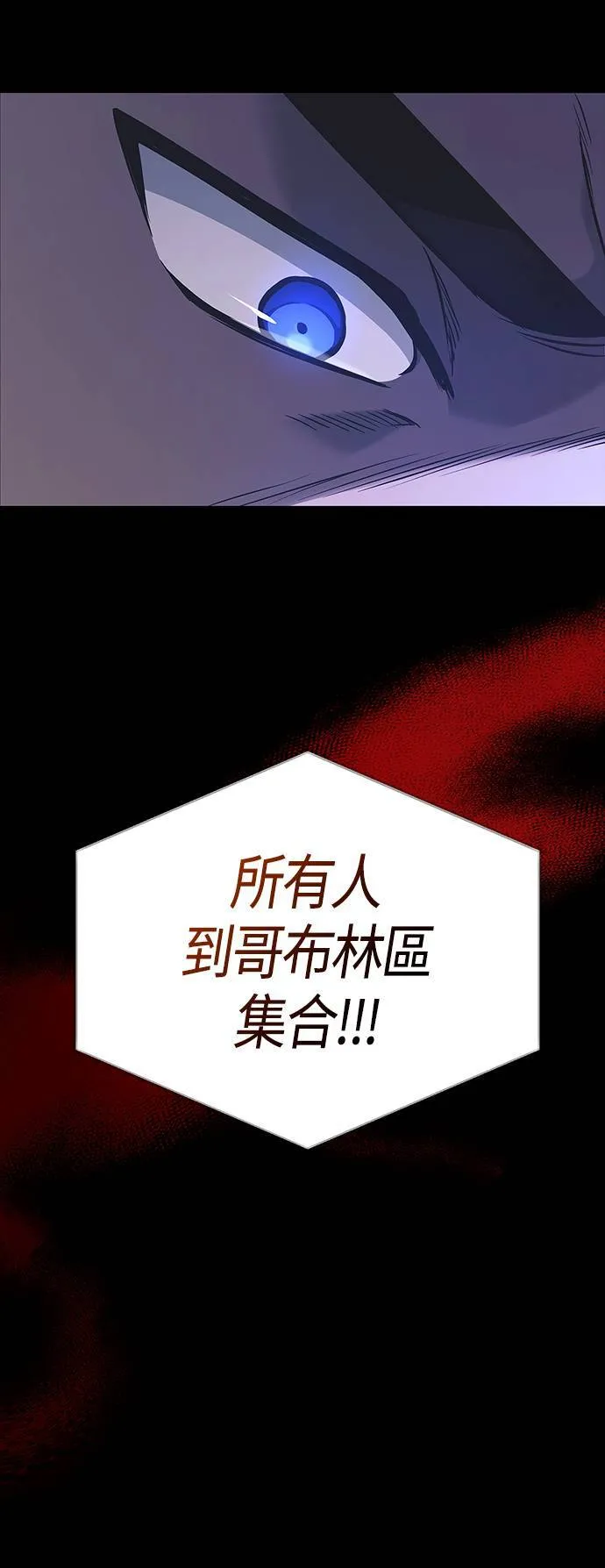 第8话 伙伴 (1) 第92页
