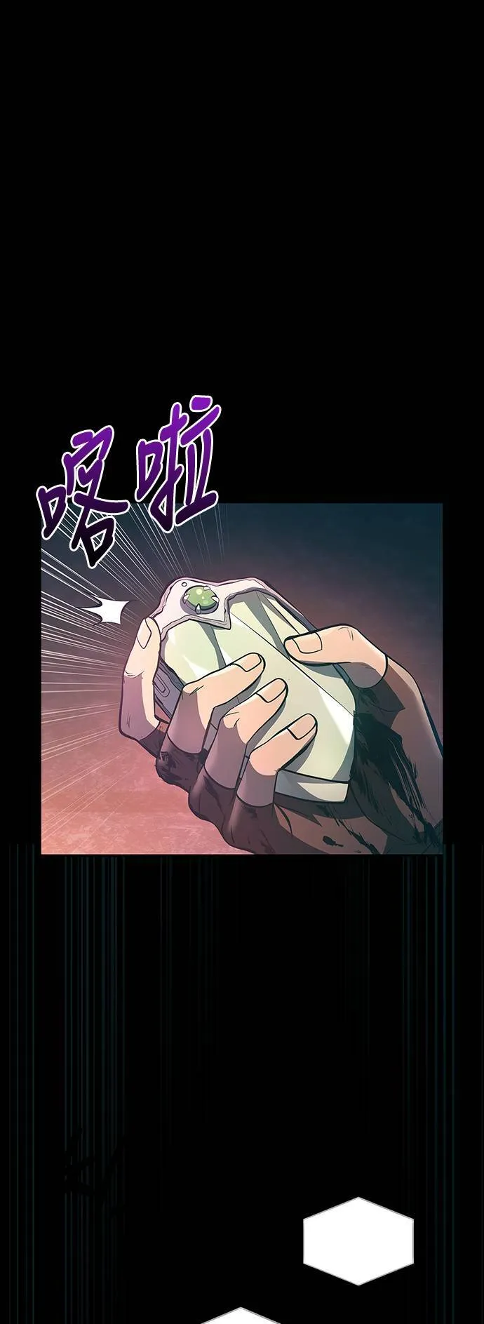 第9话 伙伴 (2) 第8页