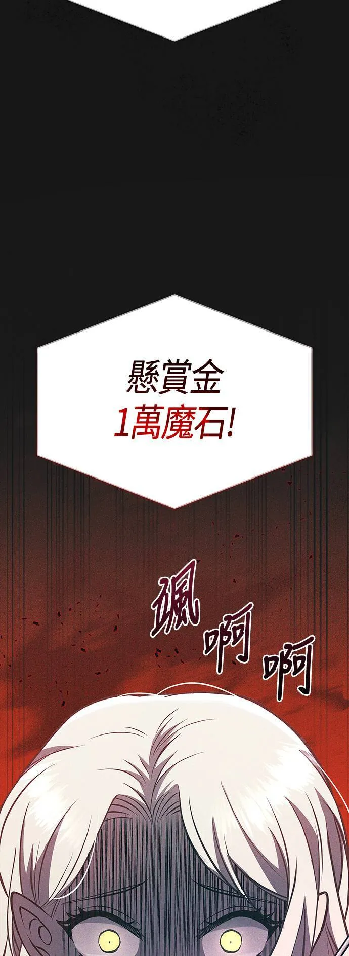 第9话 伙伴 (2) 第10页