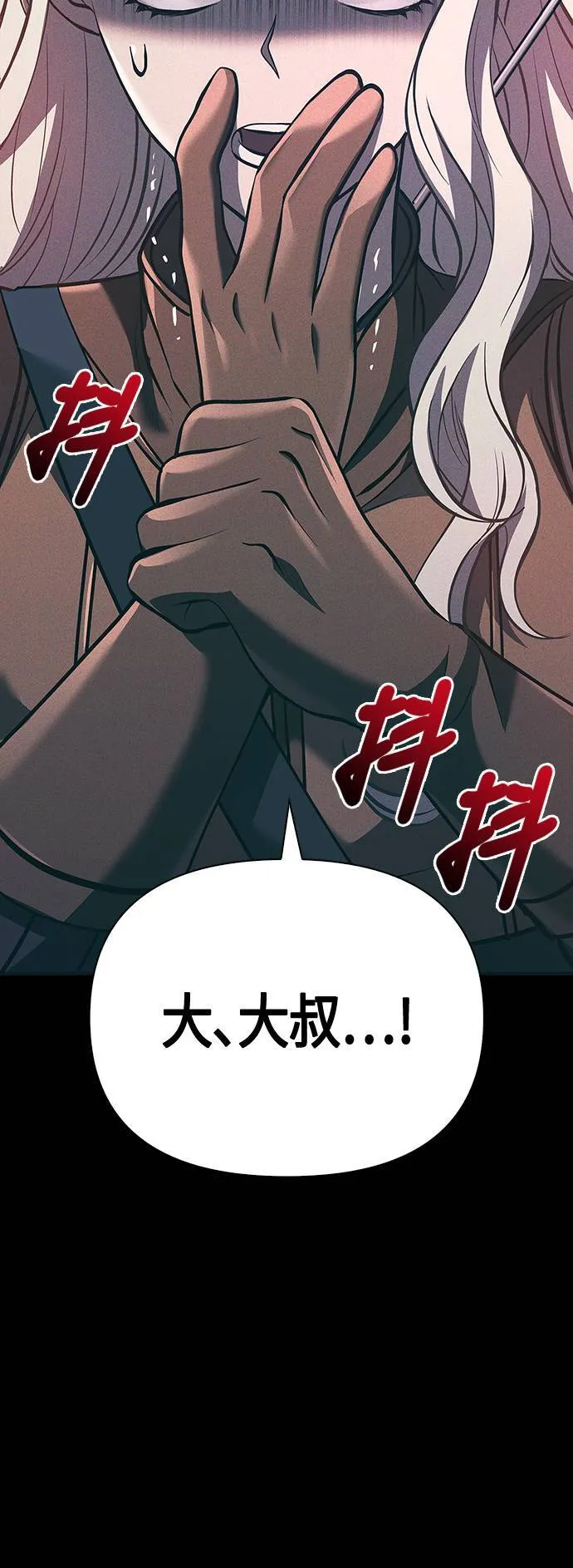 第9话 伙伴 (2) 第11页