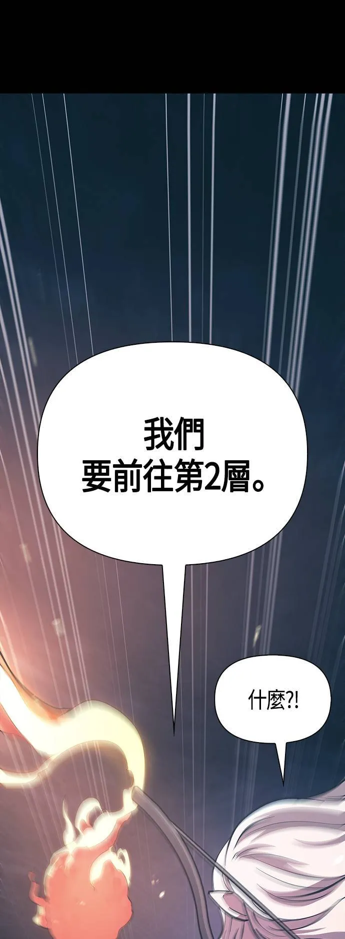 第9话 伙伴 (2) 第13页