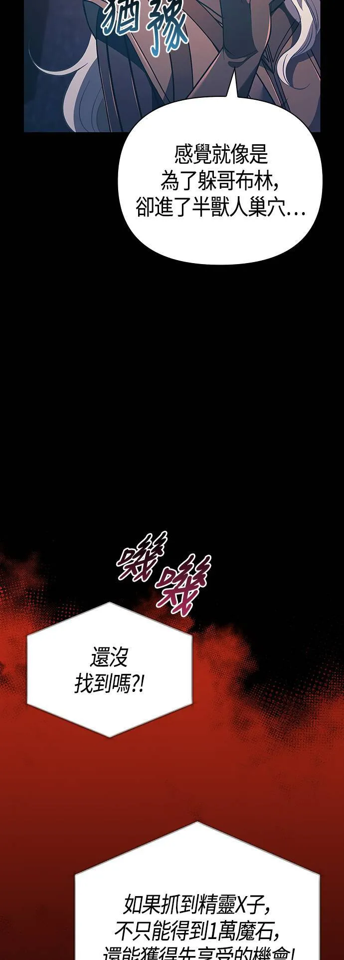 第9话 伙伴 (2) 第24页