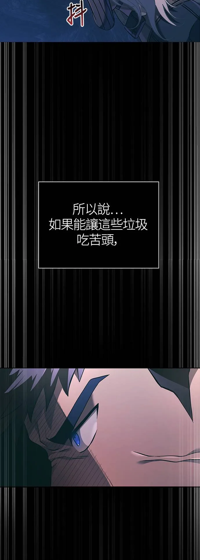 第9话 伙伴 (2) 第31页