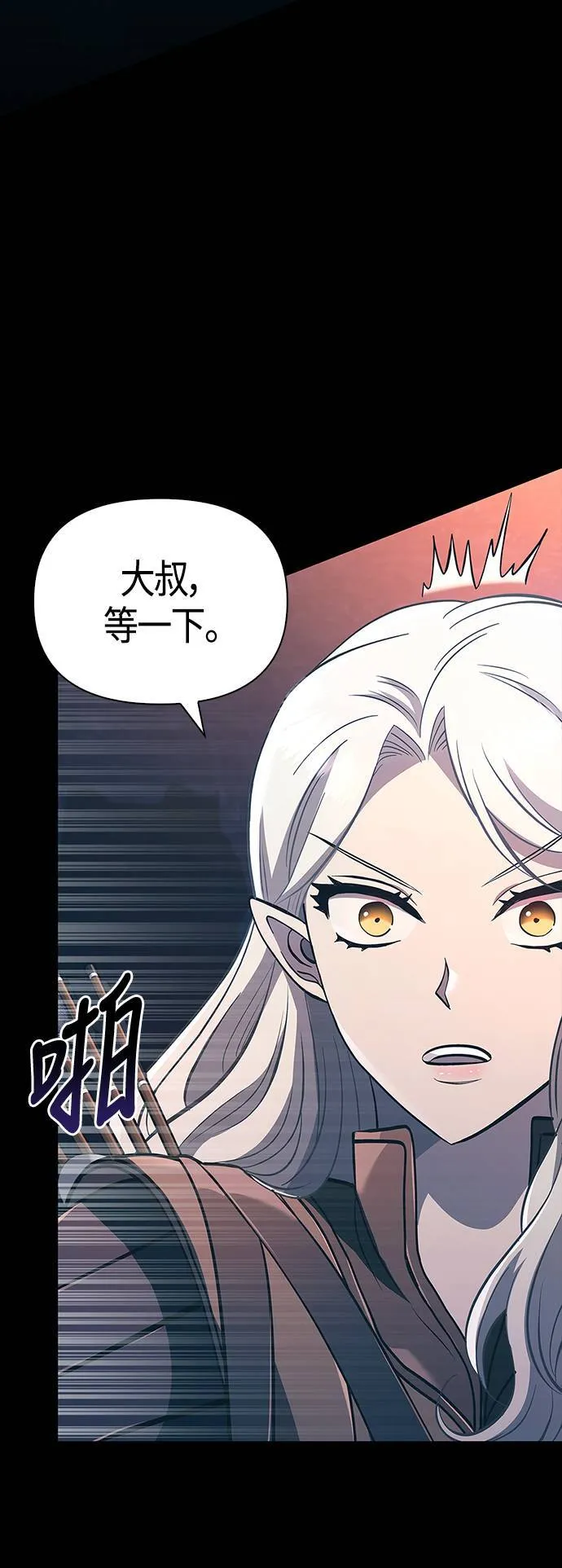 第9话 伙伴 (2) 第37页