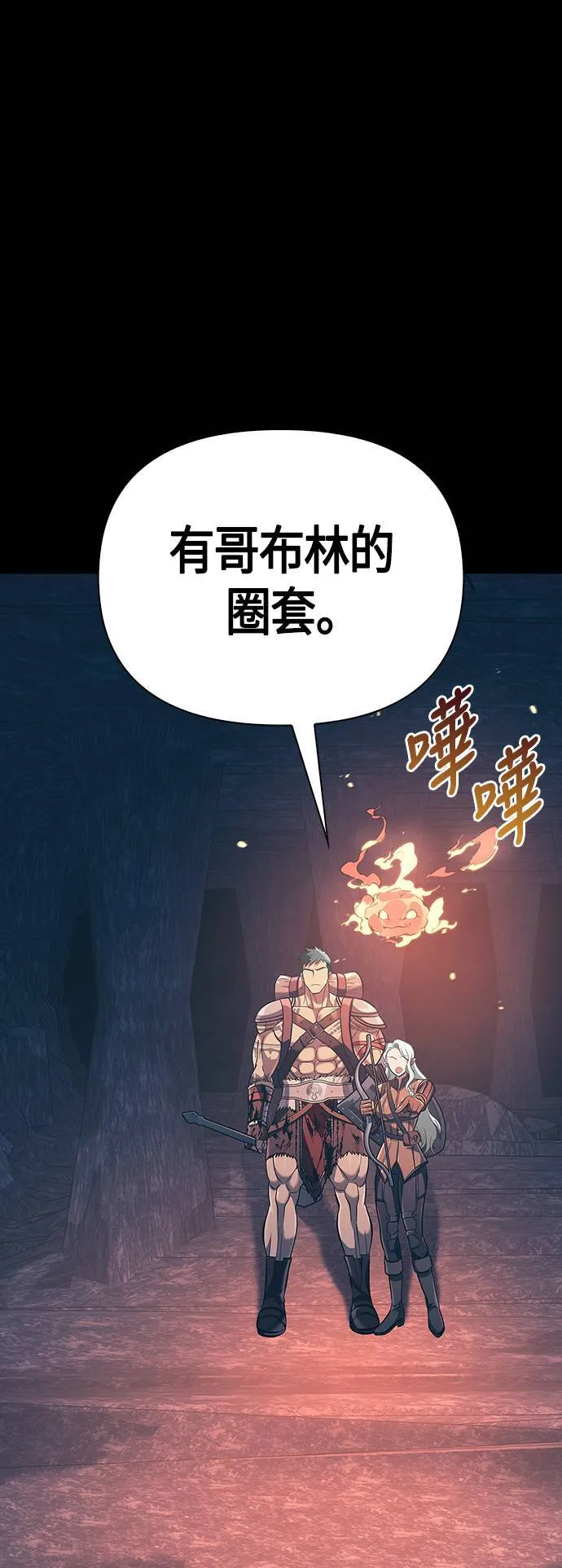 第9话 伙伴 (2) 第38页