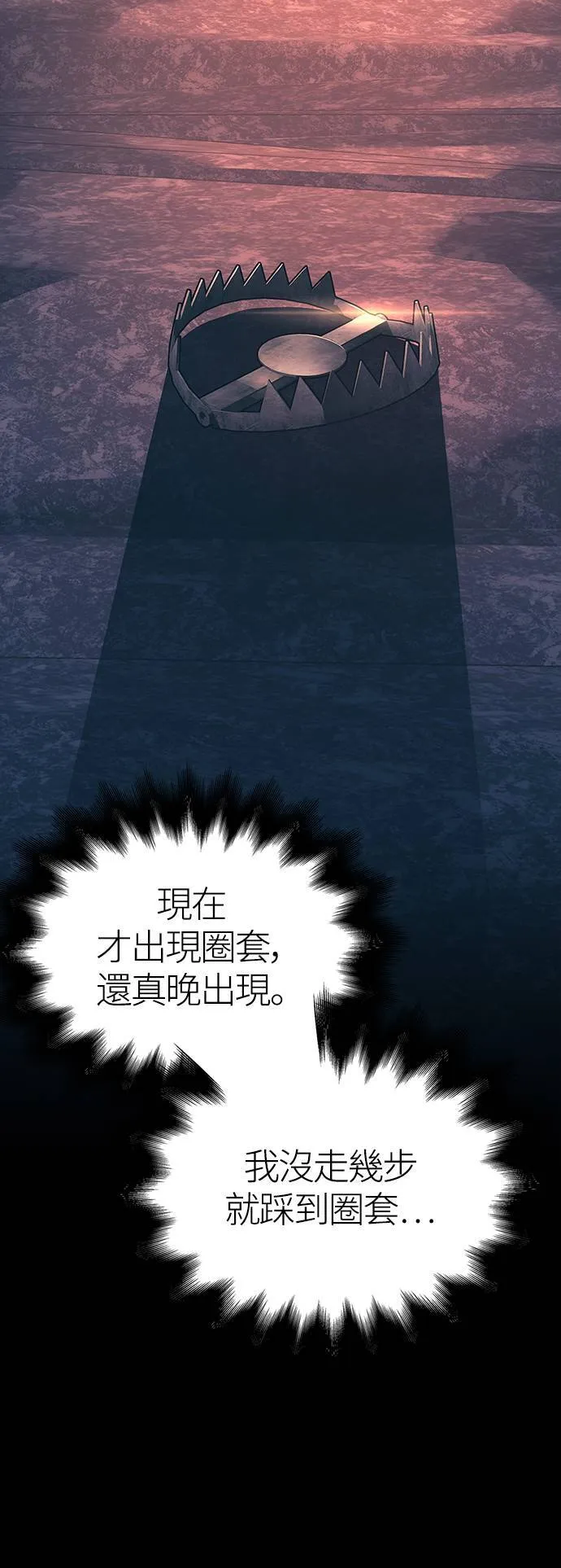 第9话 伙伴 (2) 第39页