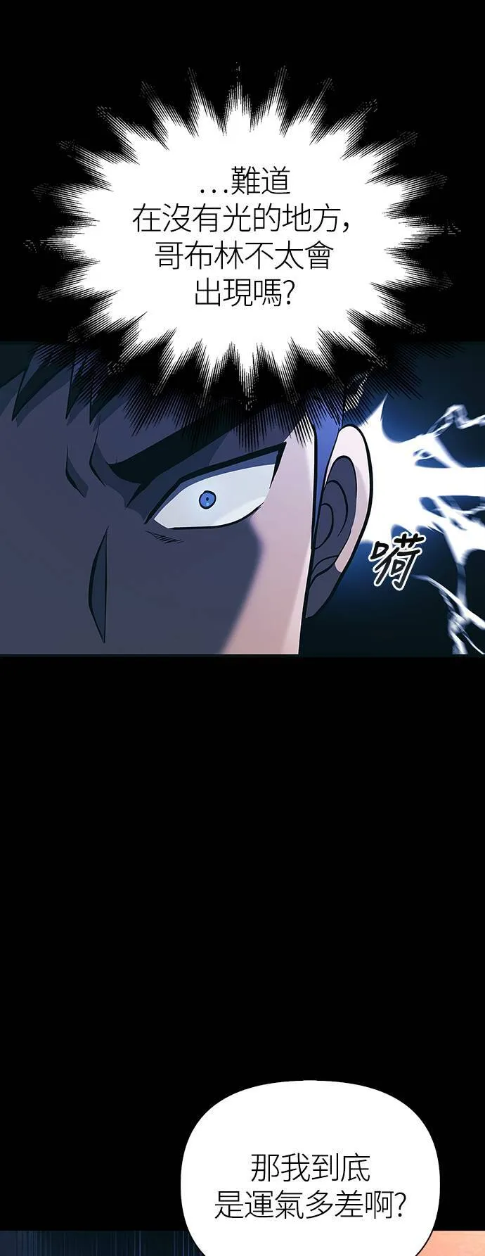 第9话 伙伴 (2) 第40页
