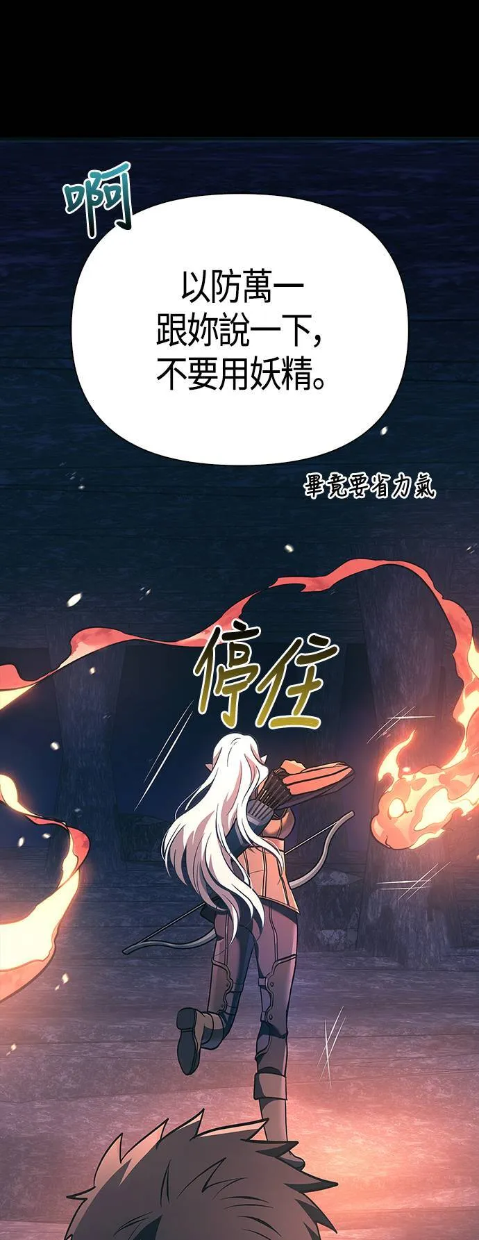 第9话 伙伴 (2) 第42页