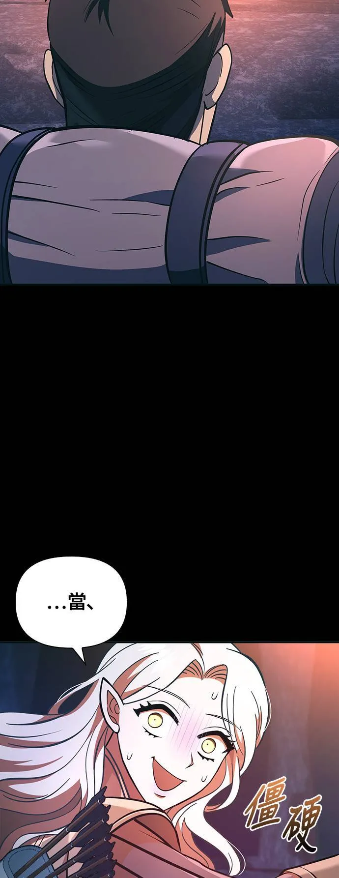 第9话 伙伴 (2) 第43页