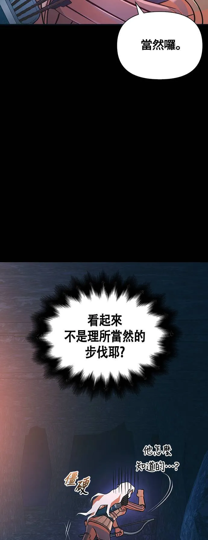 第9话 伙伴 (2) 第44页