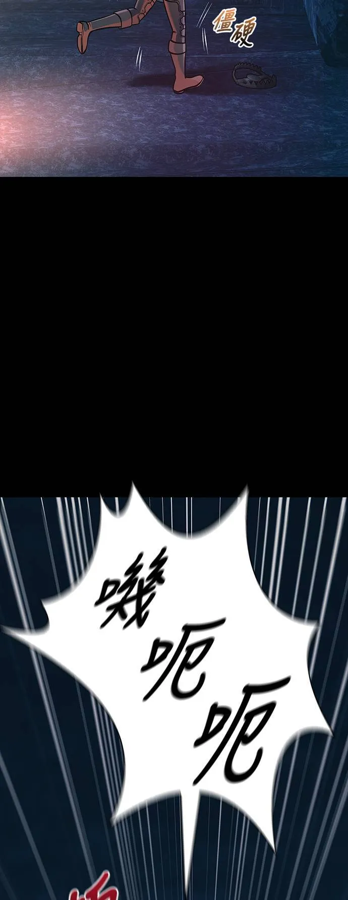 第9话 伙伴 (2) 第45页