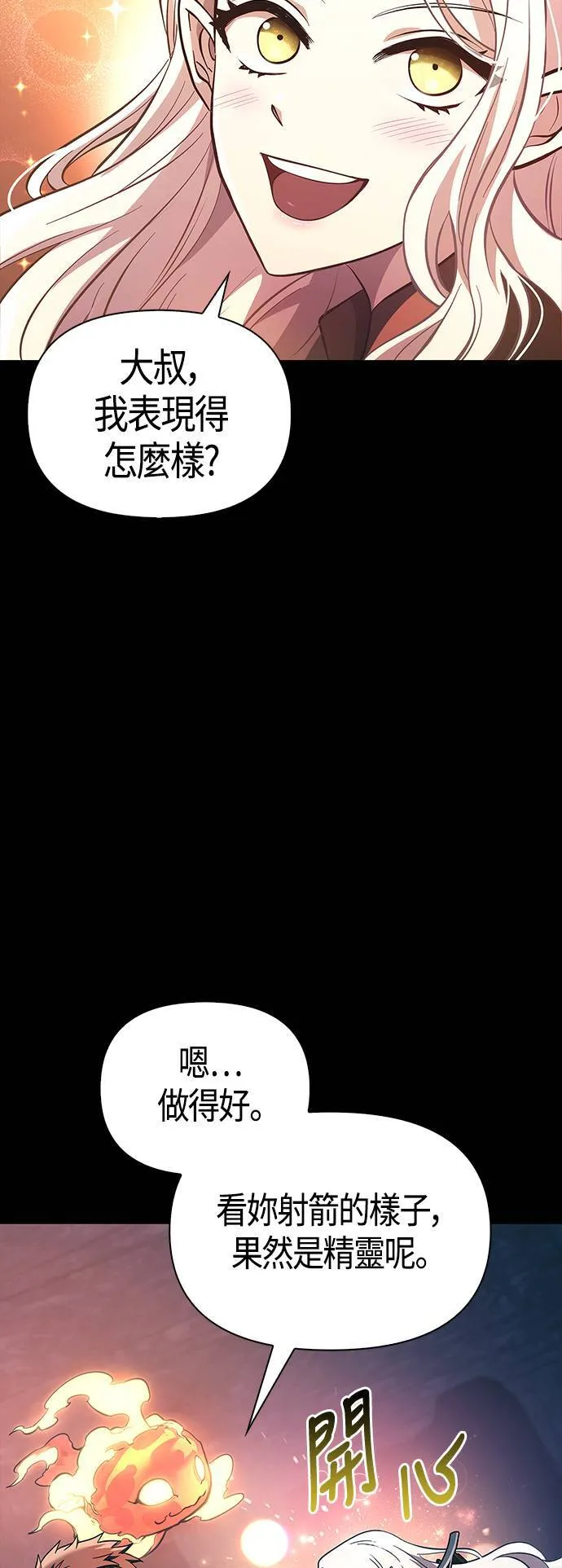 第9话 伙伴 (2) 第56页
