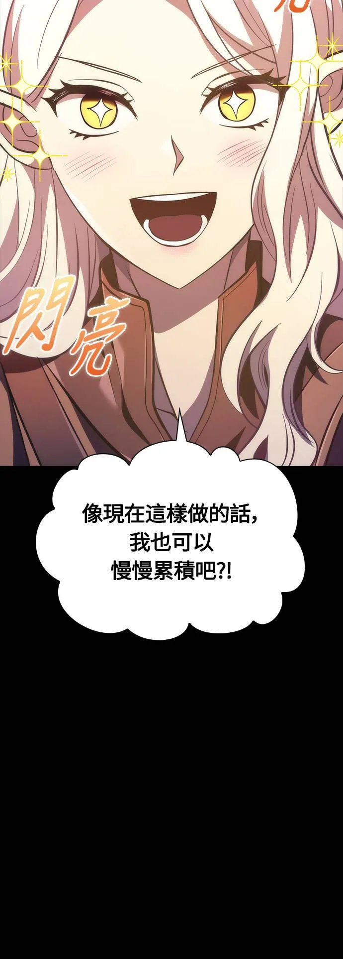 第9话 伙伴 (2) 第60页