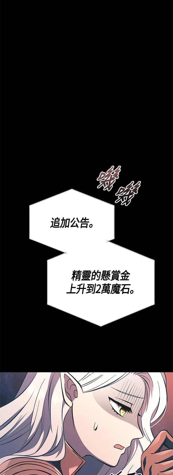 第9话 伙伴 (2) 第62页
