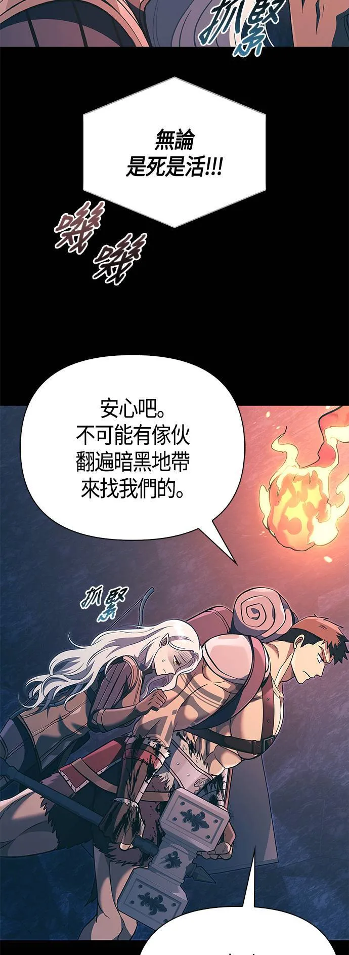 第9话 伙伴 (2) 第63页