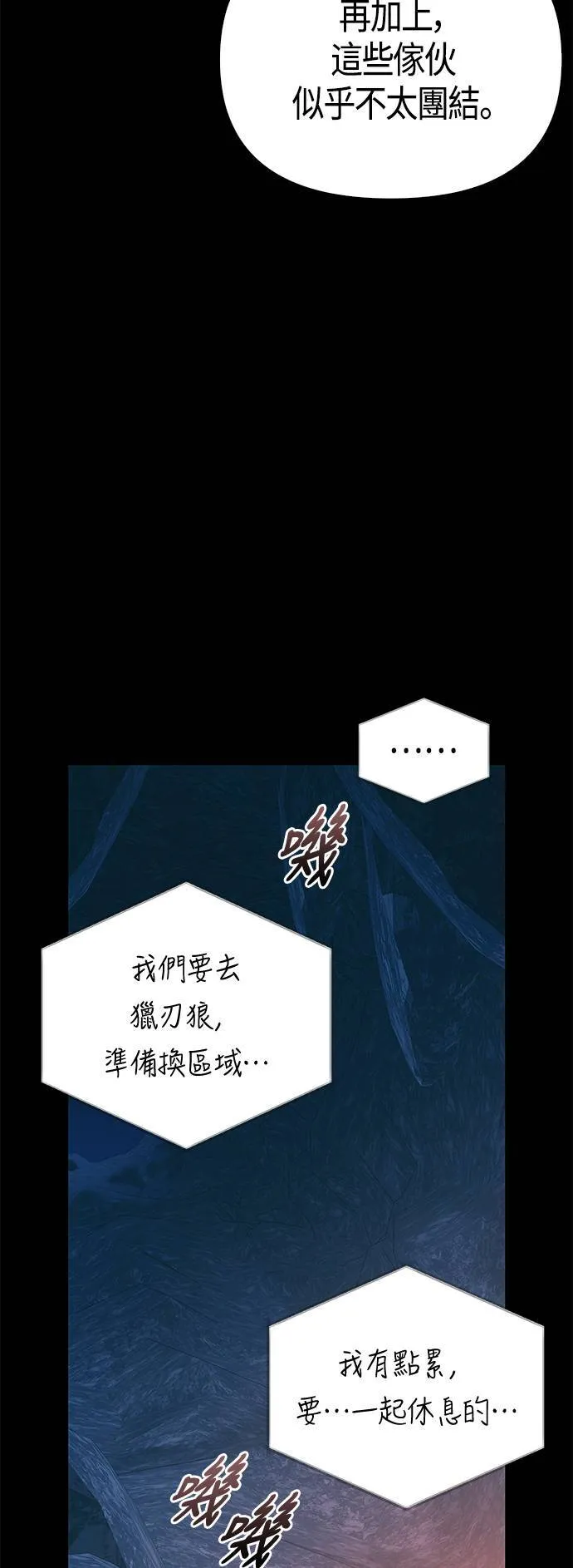 第9话 伙伴 (2) 第64页
