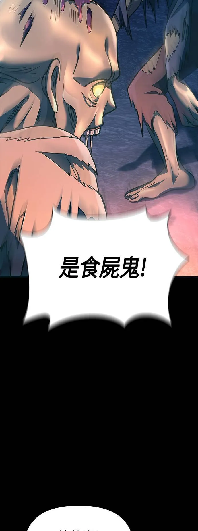 第9话 伙伴 (2) 第68页