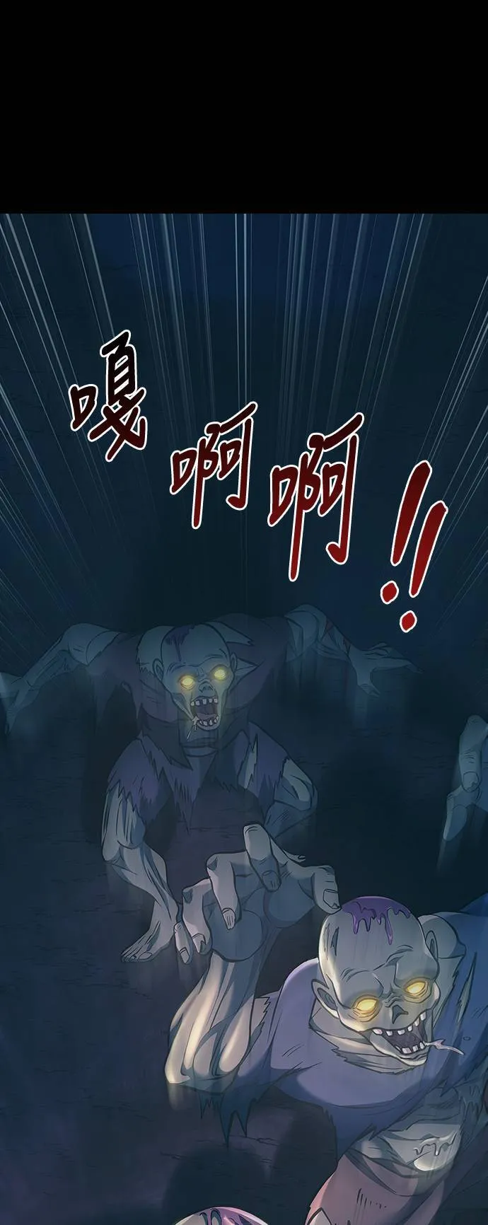 第9话 伙伴 (2) 第77页