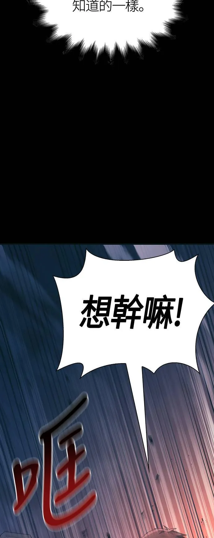 第9话 伙伴 (2) 第79页