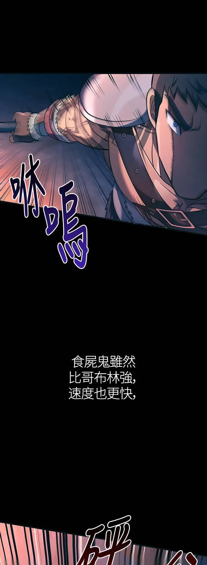 第9话 伙伴 (2) 第81页