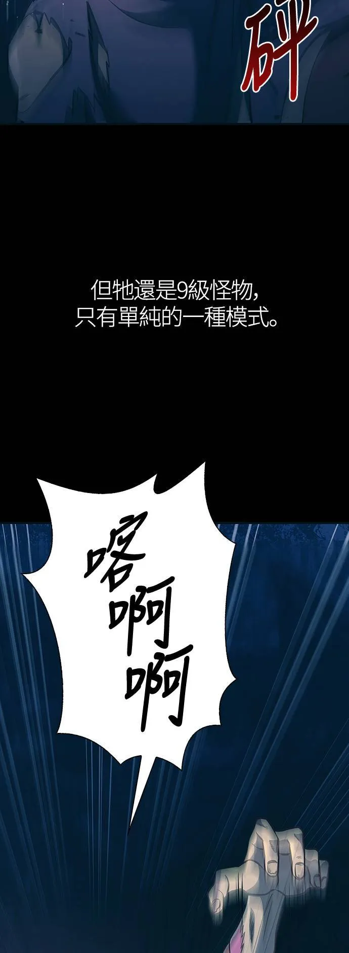 第9话 伙伴 (2) 第83页