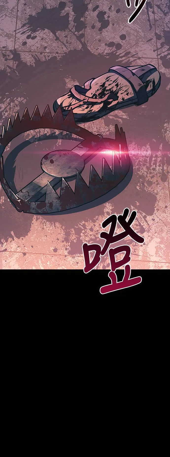第9话 伙伴 (2) 第94页