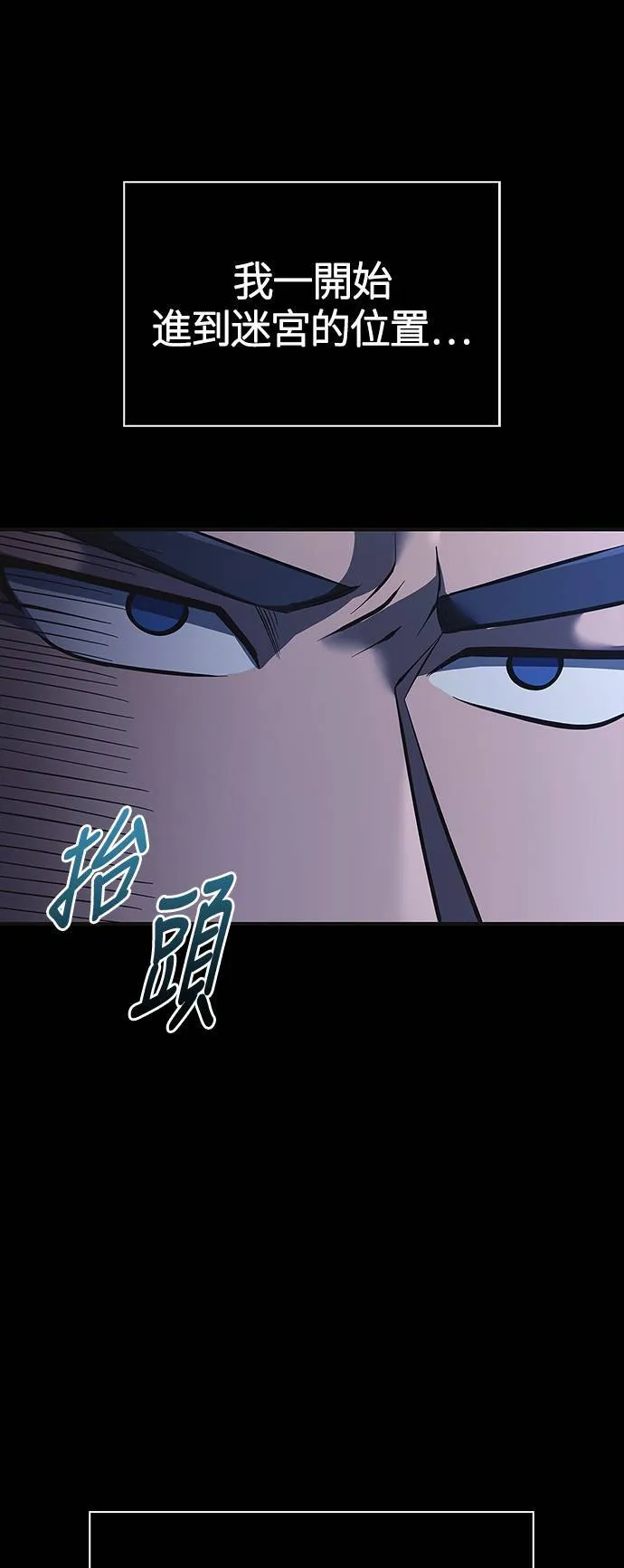 第9话 伙伴 (2) 第96页