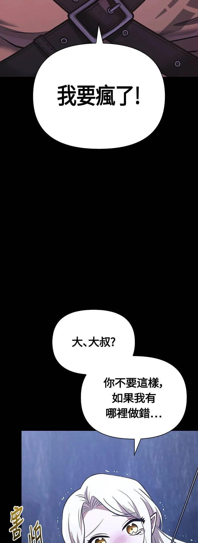 第9话 伙伴 (2) 第103页