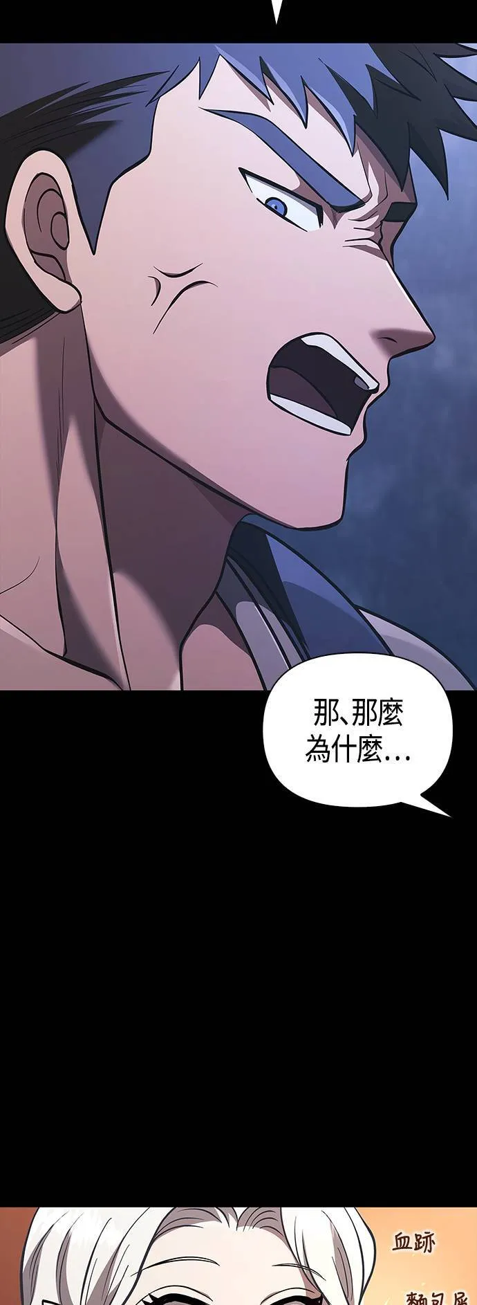 第9话 伙伴 (2) 第105页