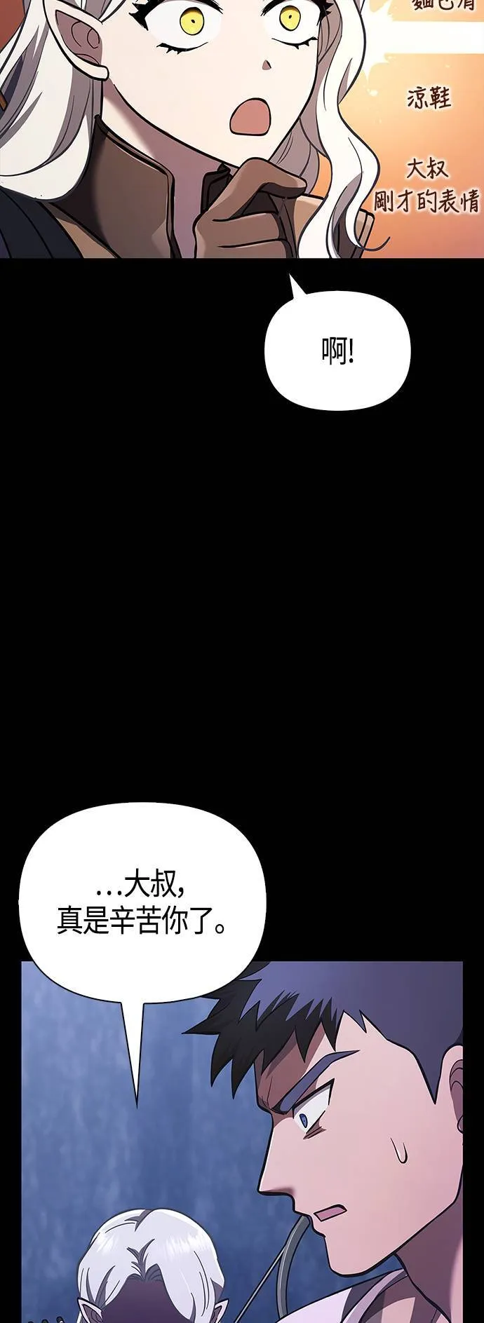 第9话 伙伴 (2) 第106页
