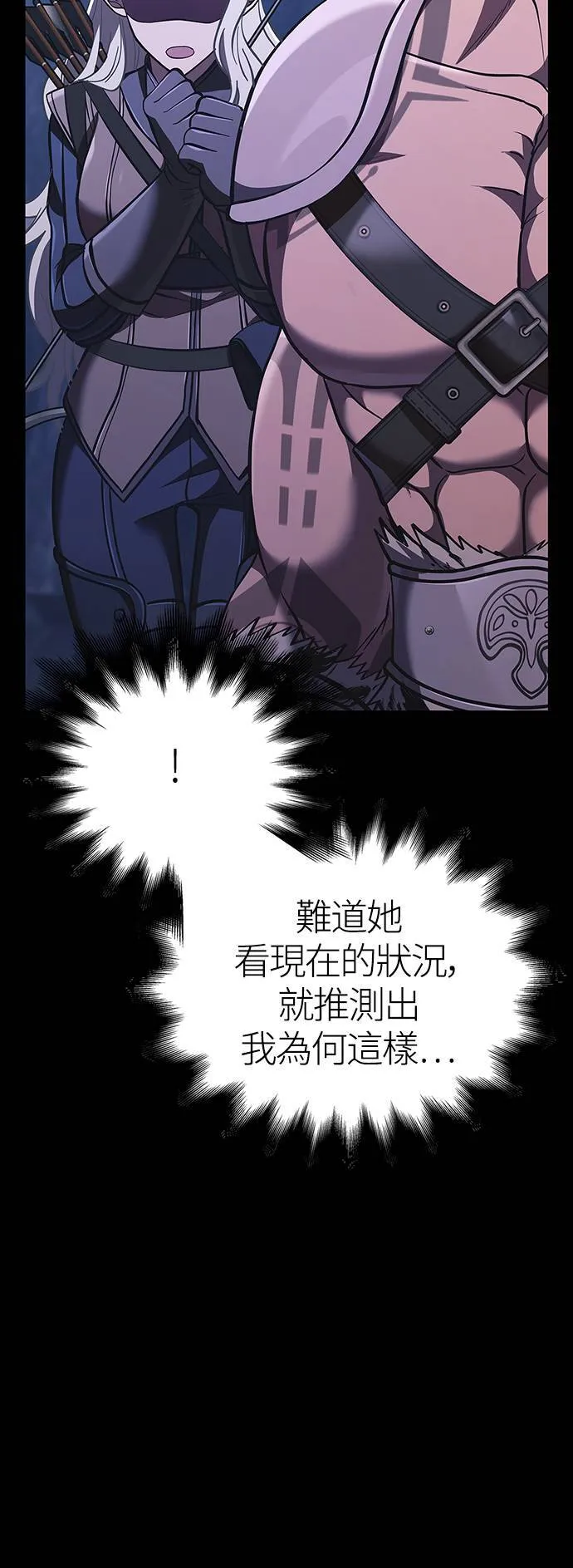 第9话 伙伴 (2) 第107页