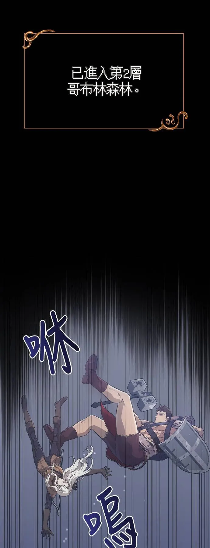 第10话 第2层 (1) 第1页