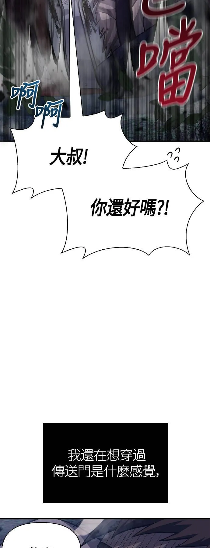 第10话 第2层 (1) 第4页