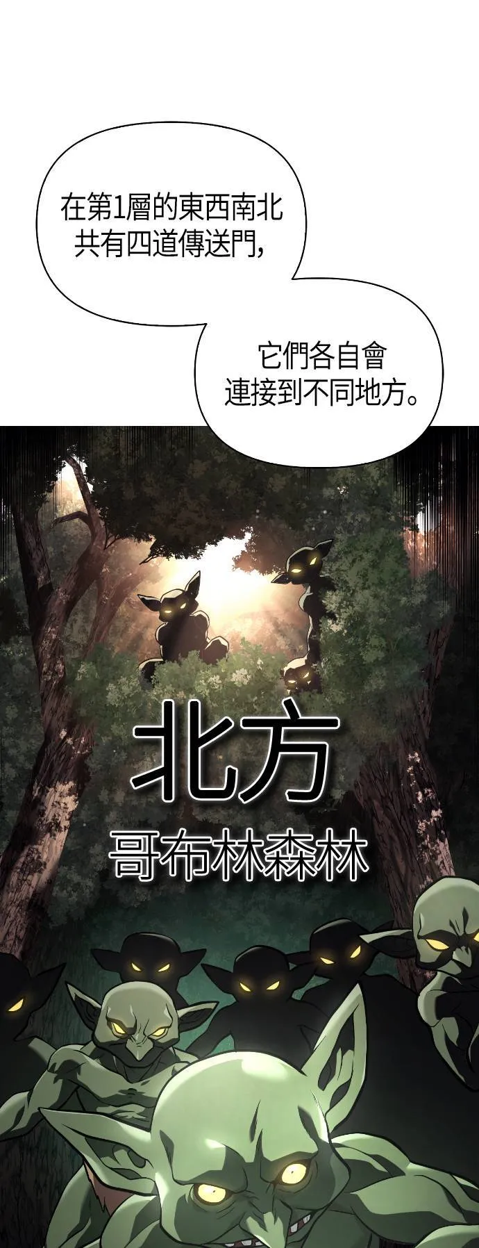 第10话 第2层 (1) 第12页
