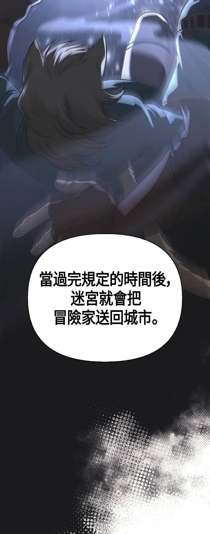 第10话 第2层 (1) 第20页