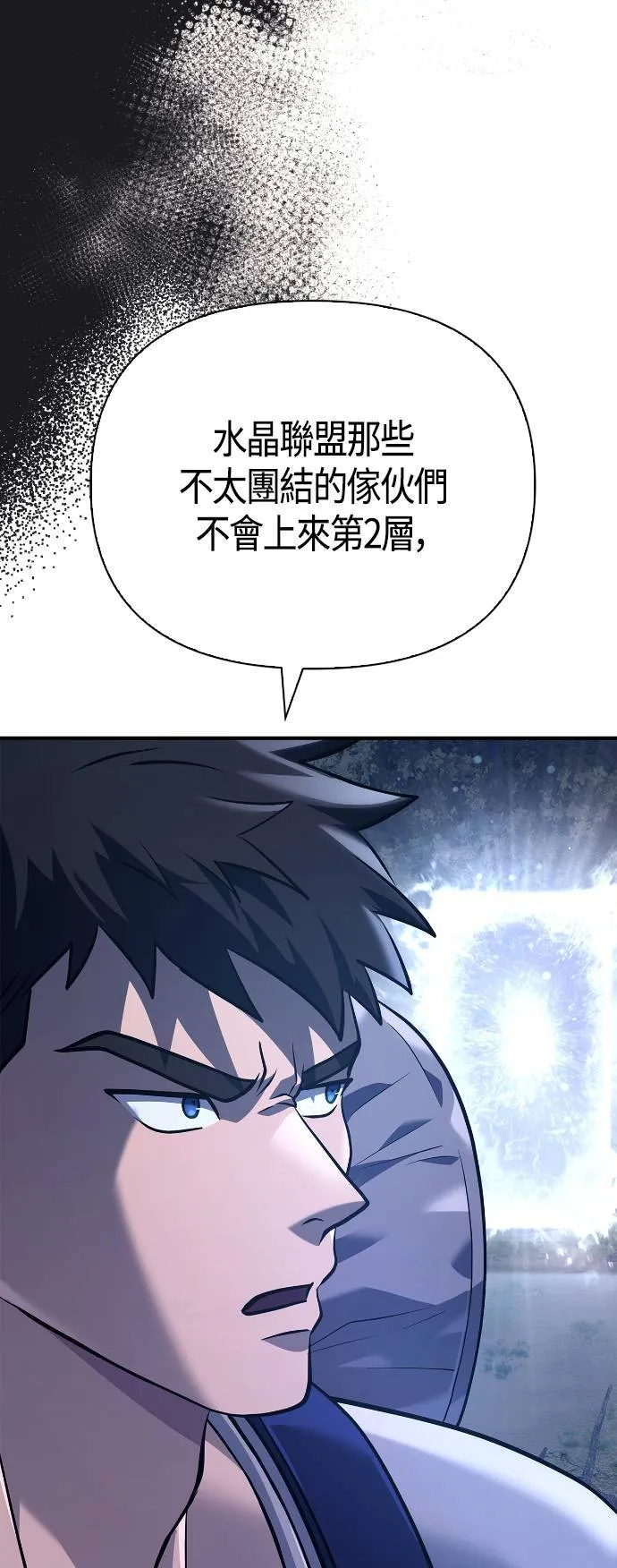 第10话 第2层 (1) 第21页