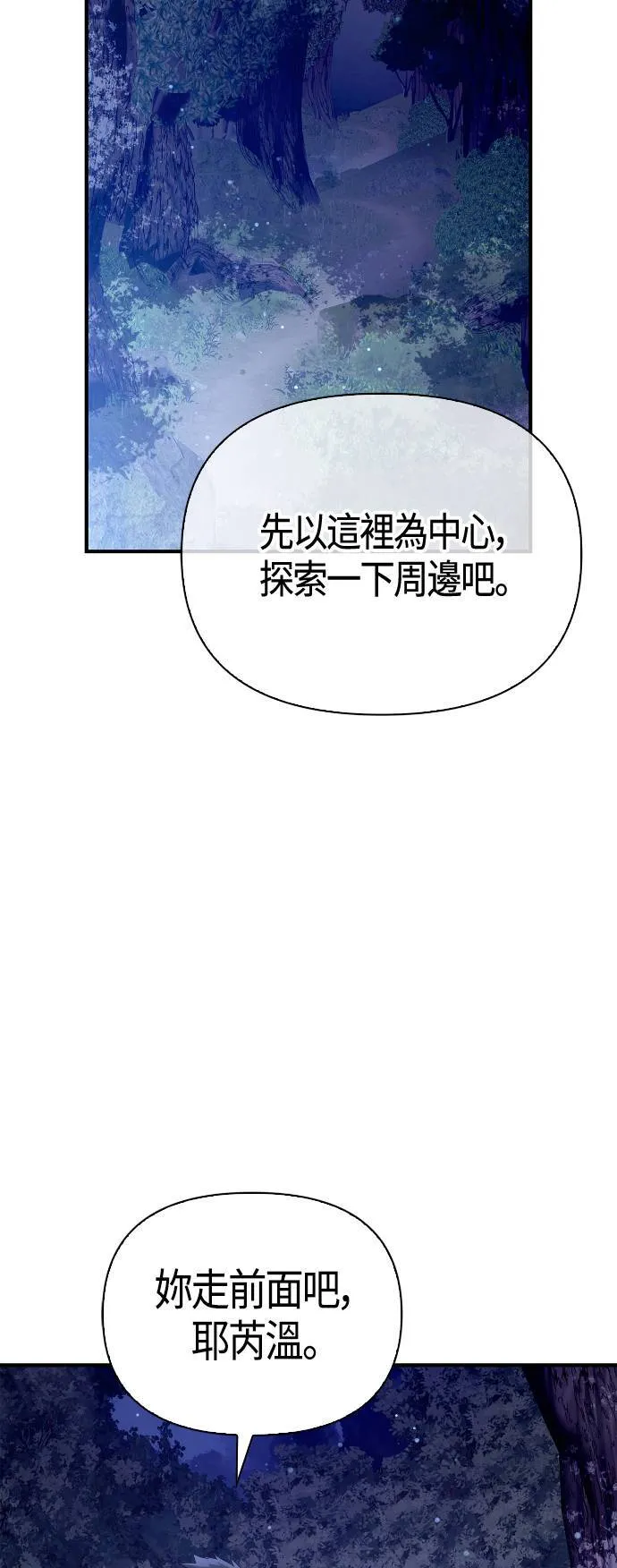 第10话 第2层 (1) 第23页