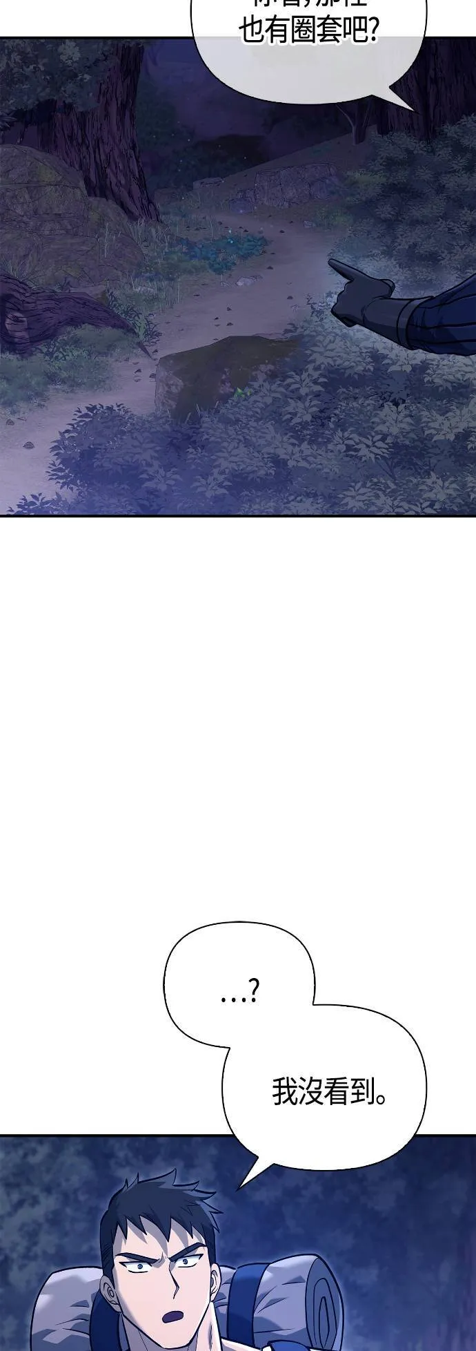 第10话 第2层 (1) 第30页