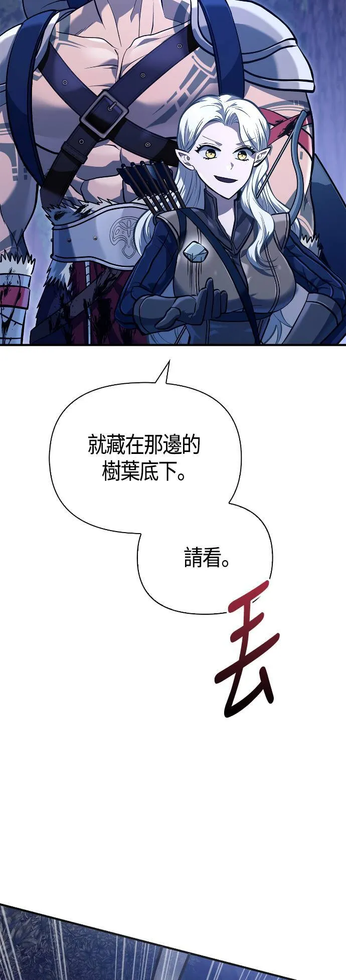 第10话 第2层 (1) 第31页