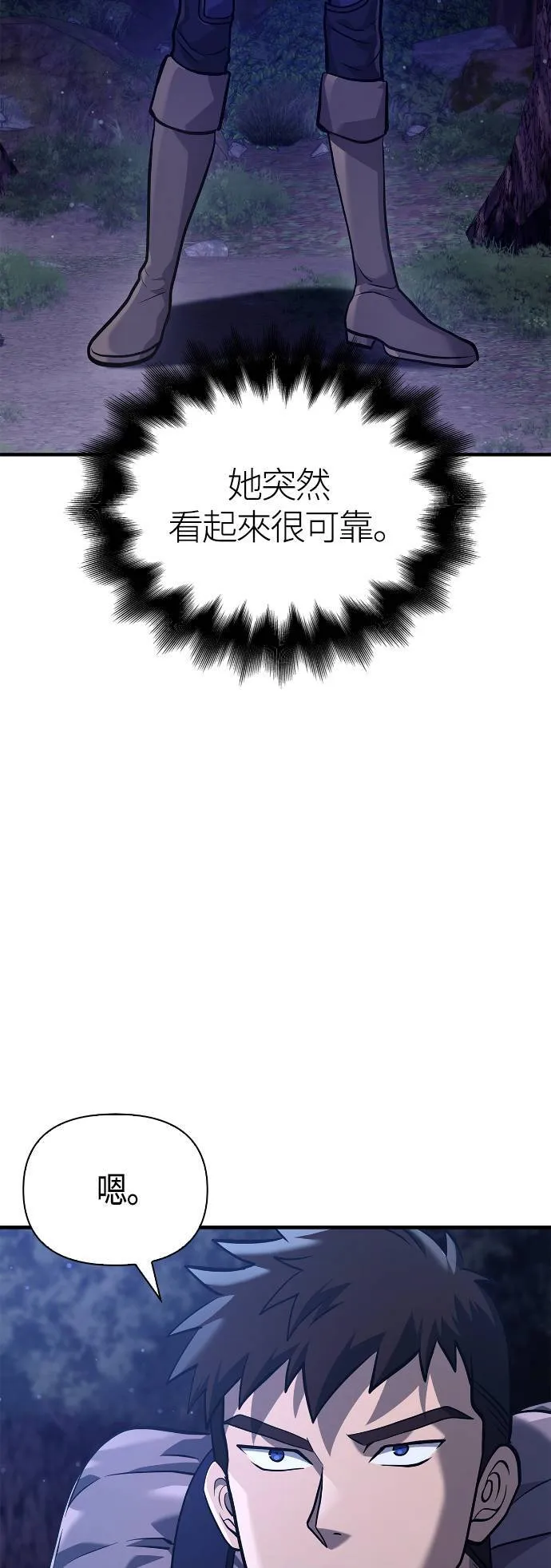 第10话 第2层 (1) 第34页
