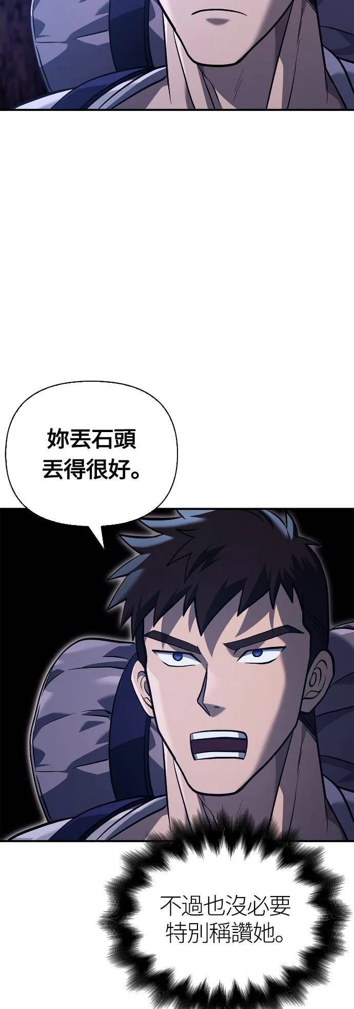 第10话 第2层 (1) 第35页
