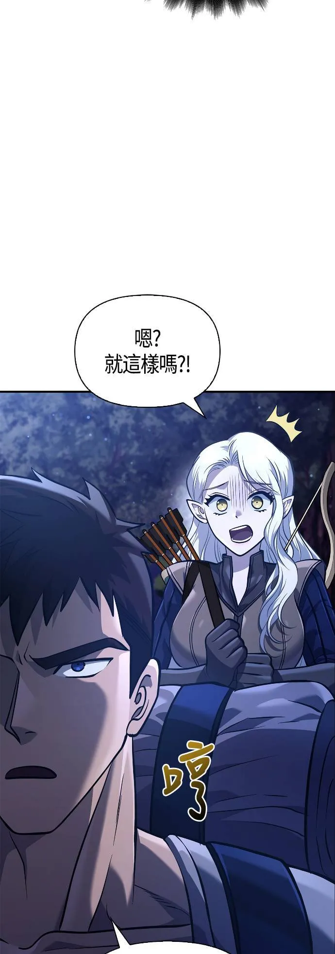 第10话 第2层 (1) 第36页