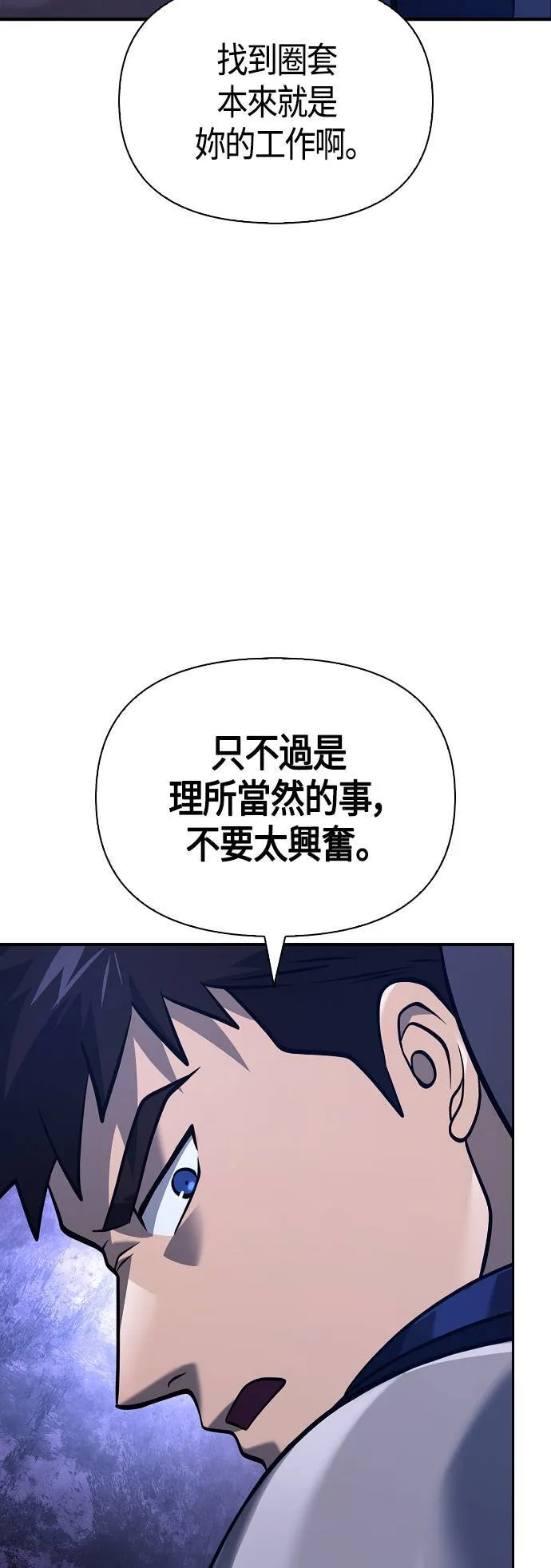 第10话 第2层 (1) 第37页