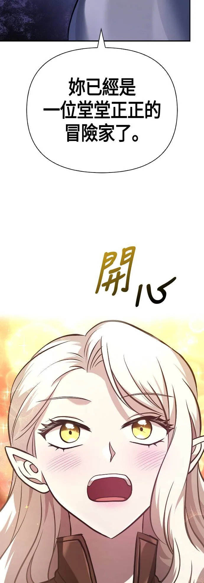 第10话 第2层 (1) 第38页